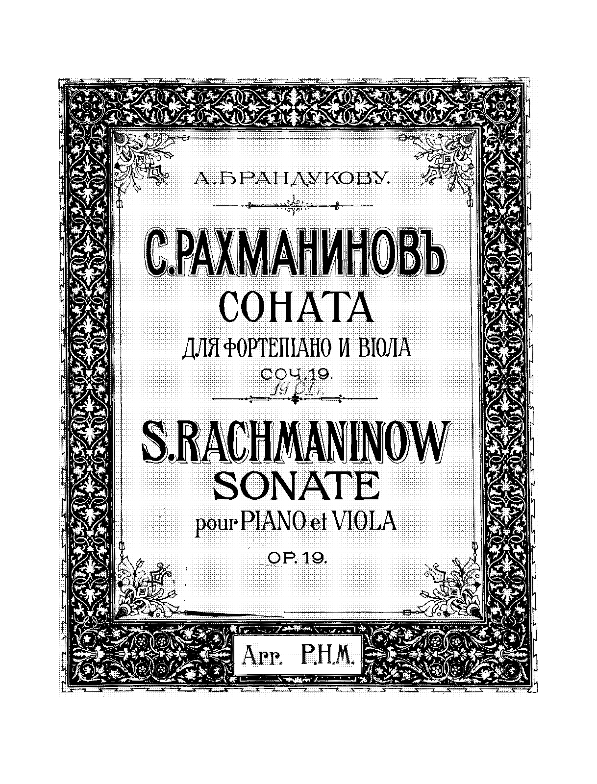 Сонаты для виолончели. Рахманинов. Рахманинов сонаты. Соната для виолончели и фортепиано. Рахманинов Соната для виолончели и фортепиано Ноты.