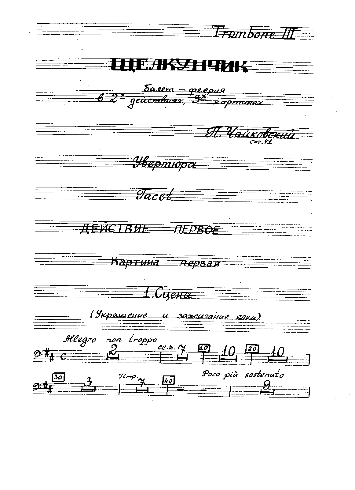 File:PMLP8586-Schiaccianoci, trb II.pdf