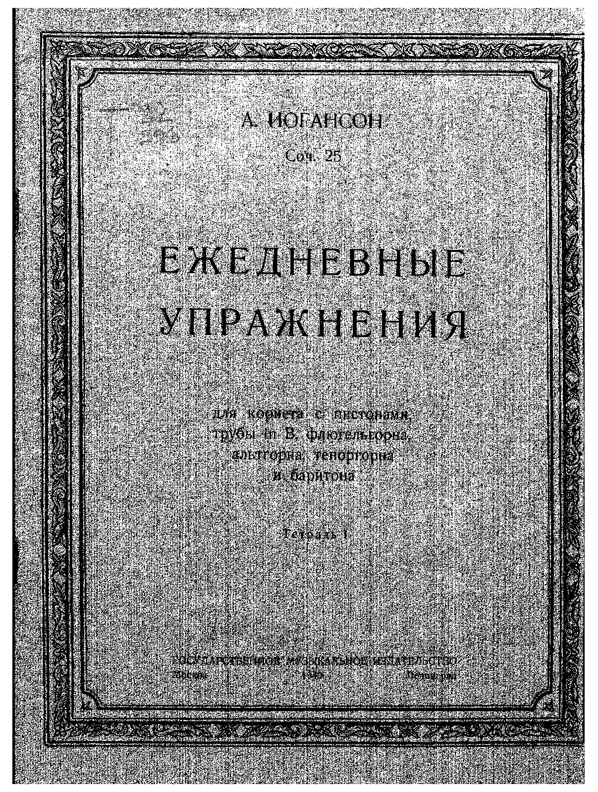 25 Tägliche Übungen