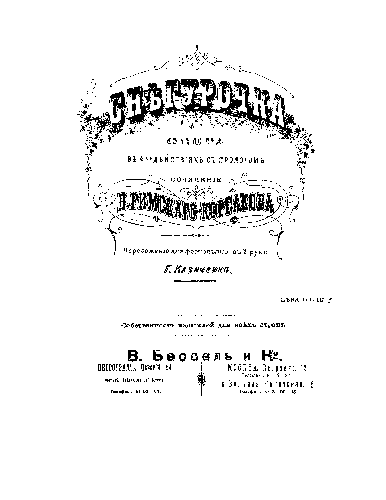 File:PMLP46531-Rimsky-SnegurochkaPSbess.pdf