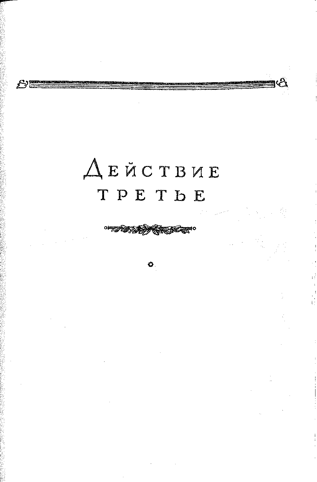 File:PMLP743123-Act3.pdf