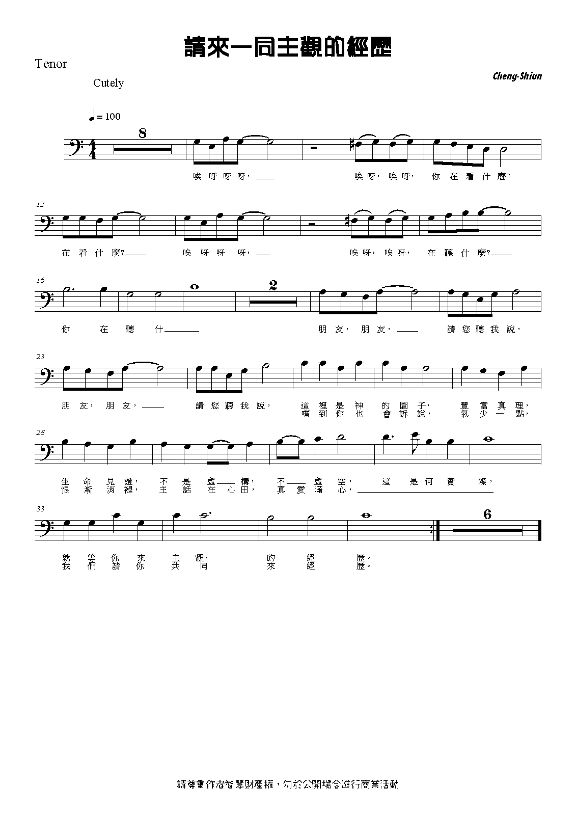 File:PMLP558805-請來一同主觀的經歷 - Tenor.pdf