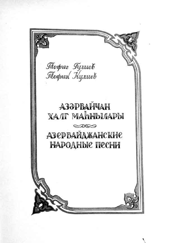 File:PMLP677055-Tofiq Quliyev.pdf
