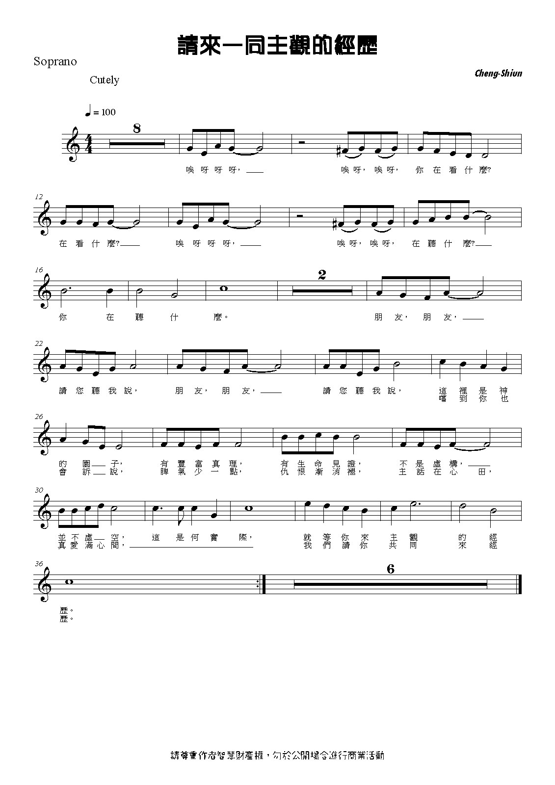File:PMLP558805-請來一同主觀的經歷 - Soprano.pdf