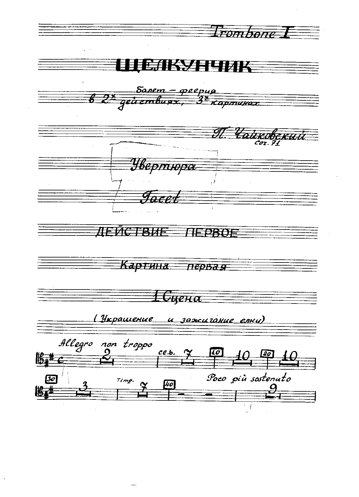 File:PMLP8586-Schiaccianoci, trb I.pdf