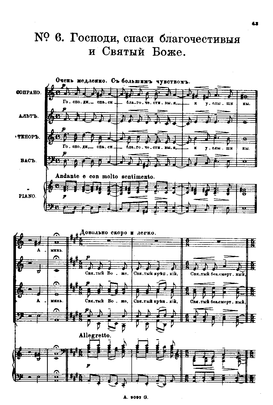 File:PMLP66209-Op.31 Liturgy of St John Chrysostom 6. Lord, Save the Faithful, and Holy God.pdf