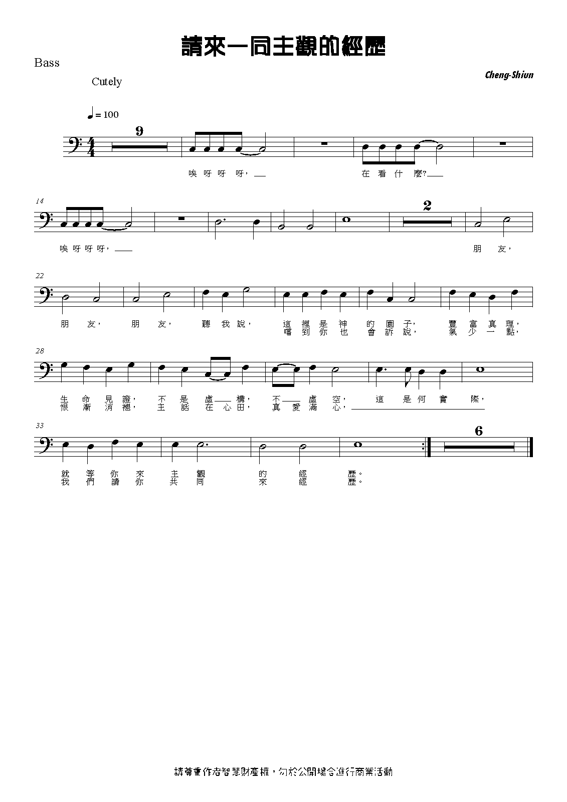 File:PMLP558805-請來一同主觀的經歷 - Bass.pdf