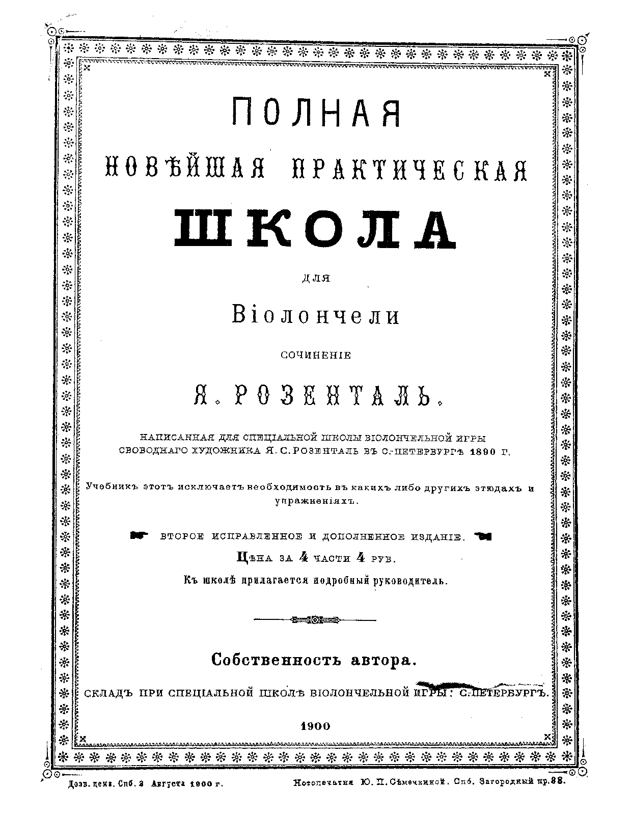 File:PMLP395383-Rosenthal cello school.pdf