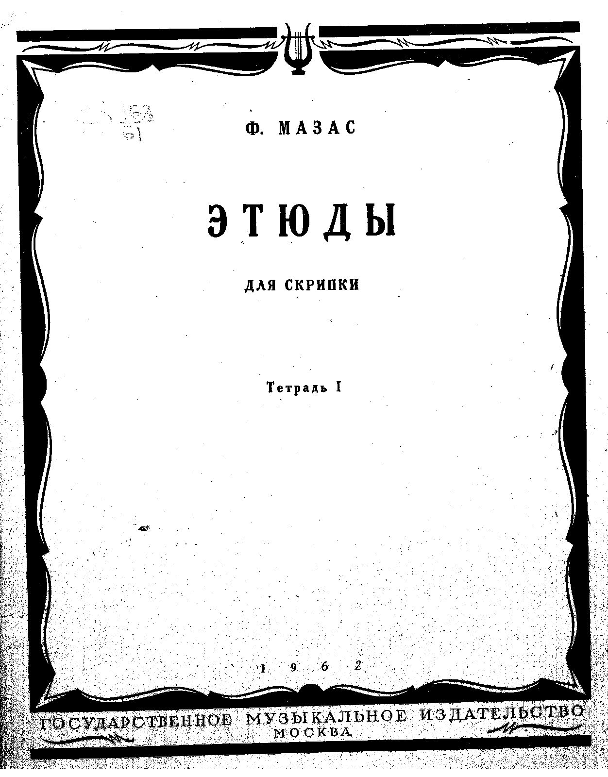 Etudes