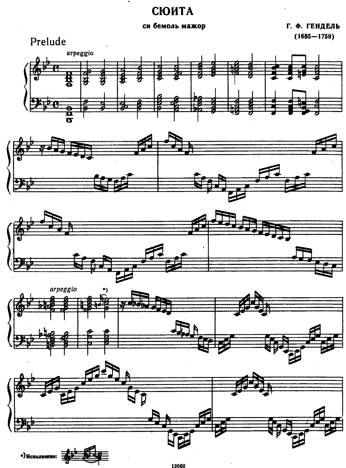 Сюиты ноты. Сюита 7 g Moll Гендель Ноты. Сюита 7 соль минор Гендель Ноты для фортепиано. Гендель сюита соль мажор Ноты. Гендель Жига из сюиты соль мажор Ноты.