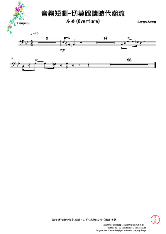 File:PMLP662356-序曲 - Timpani.pdf