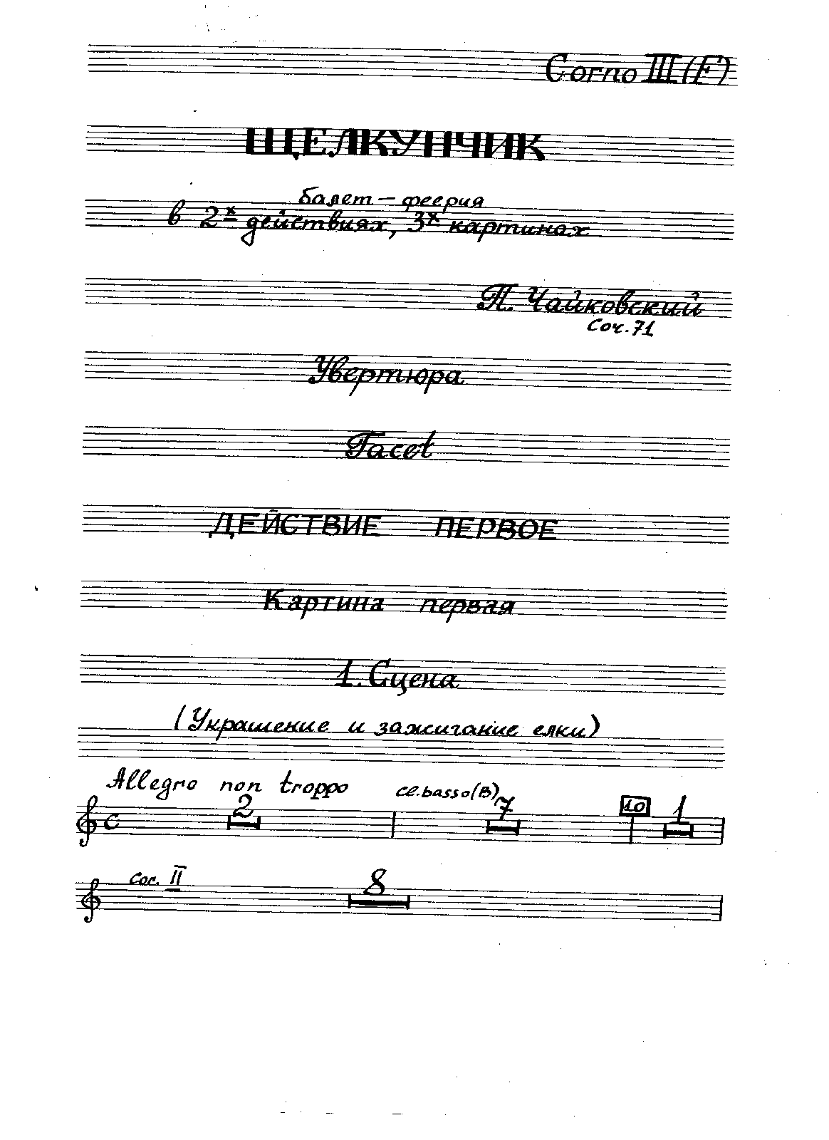 File:PMLP8586-Schiaccianoci, cr III.pdf