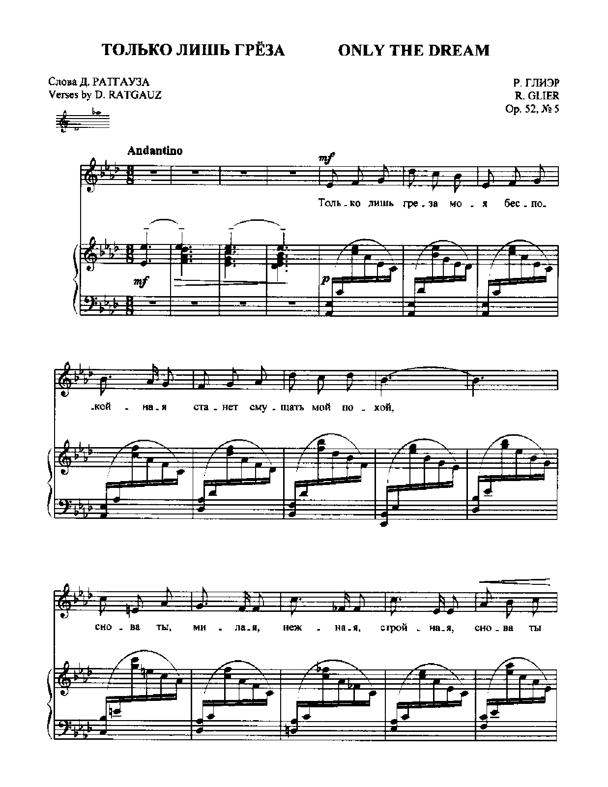 Глиэр романс оп 31 но 7 распечатать 12 Romances, Op.52 (Glière, Reinhold) - IMSLP