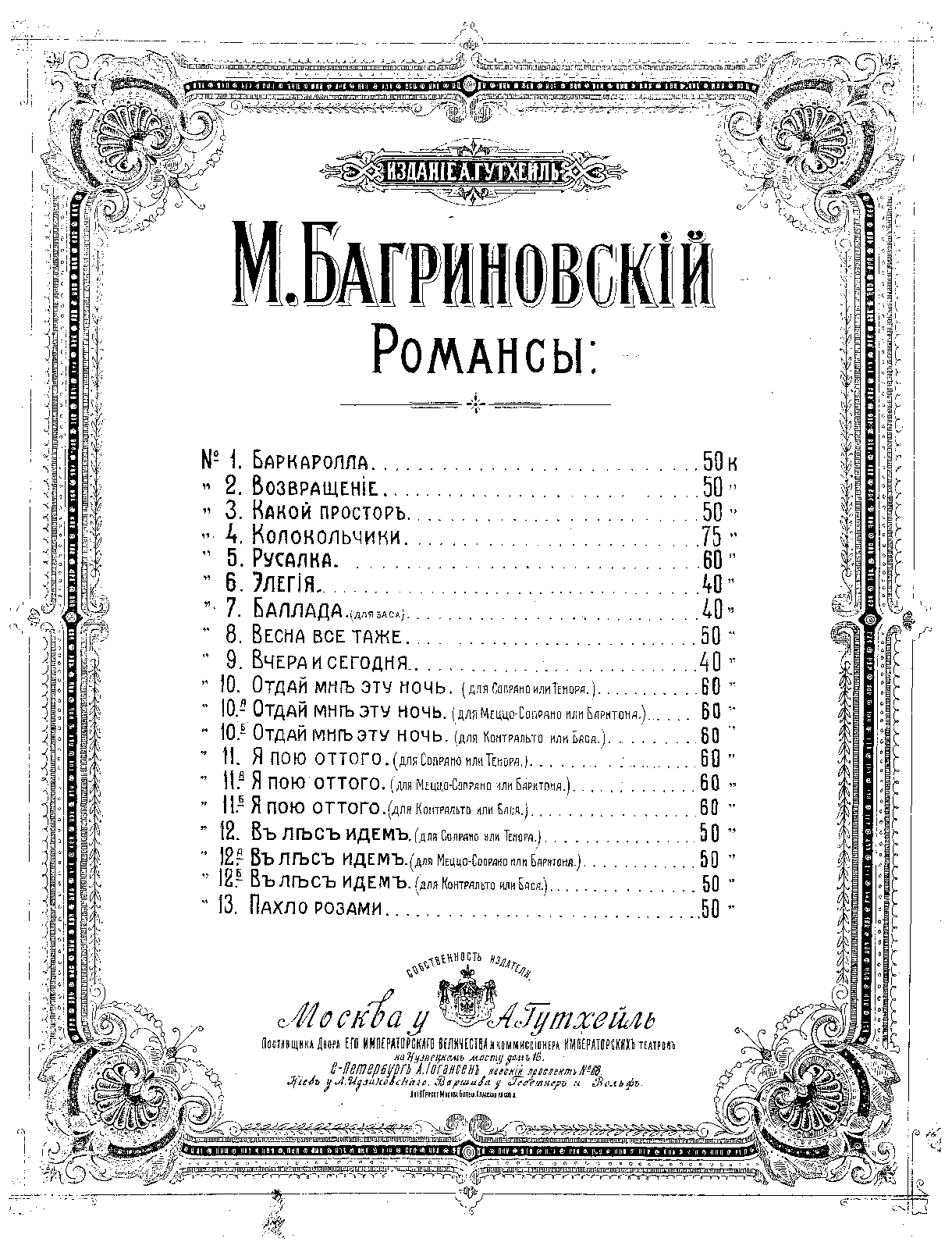 File:PMLP858458-Bagrinovsky 10.pdf
