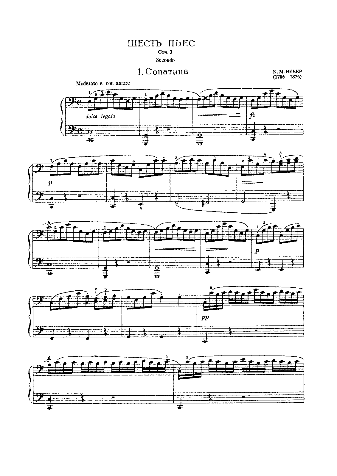 Пьеса в испанском стиле для фортепиано в 4 руки Ноты