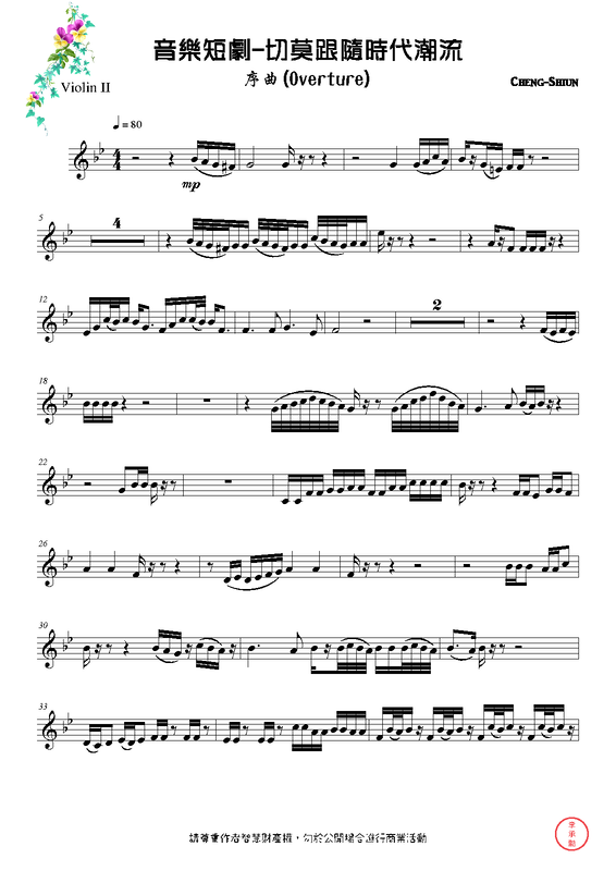 File:PMLP662356-序曲 - Violin II.pdf