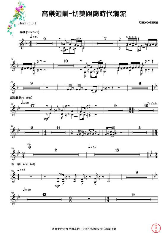 File:PMLP662356-Horn in F 1.pdf