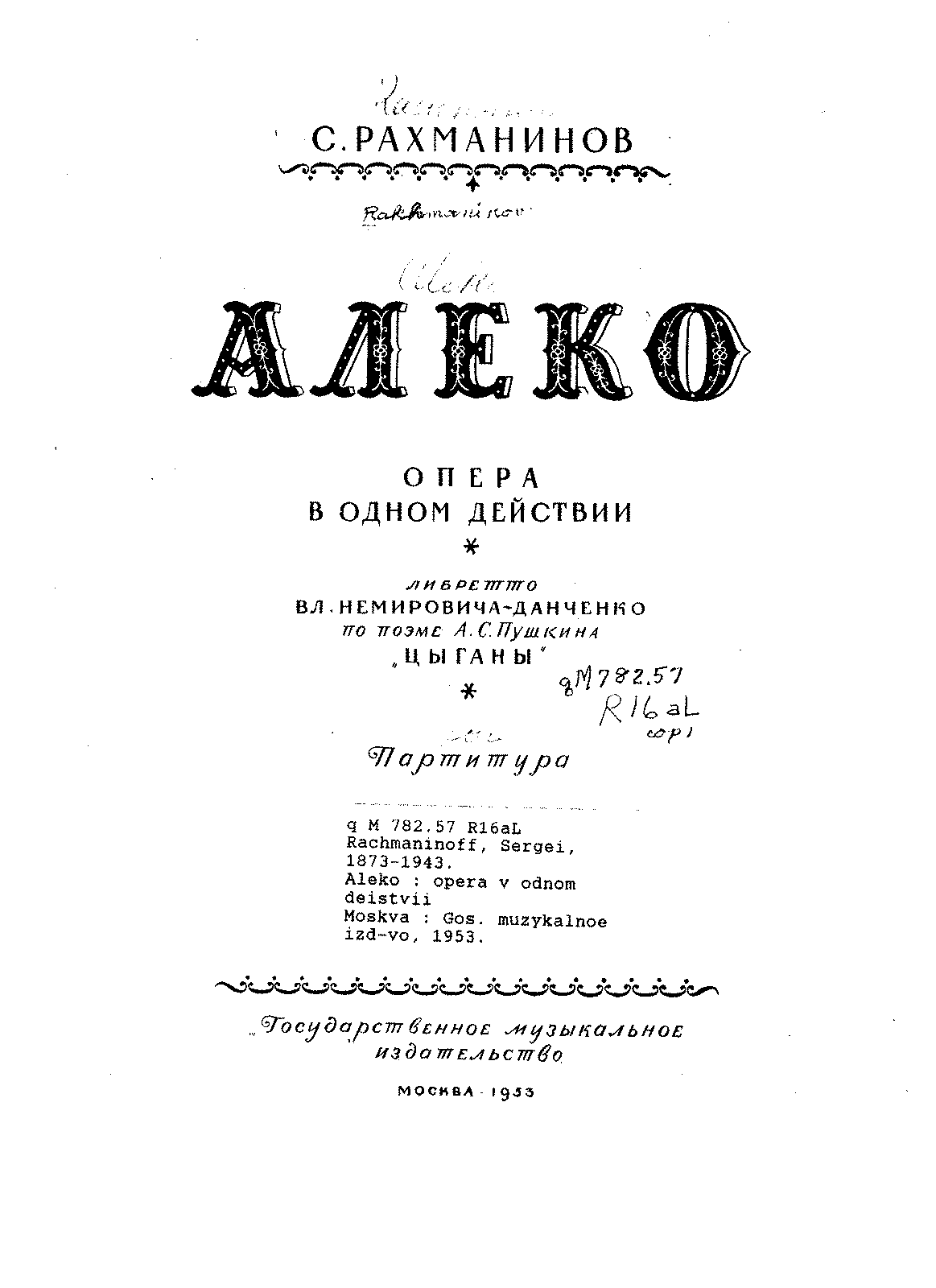 Рахманинов оперы. Алеко Рахманинов. Алеко Сергей Васильевич Рахманинов. Рахманинов Алеко Ноты. Сергей Васильевич Рахманинов опера Алеко.