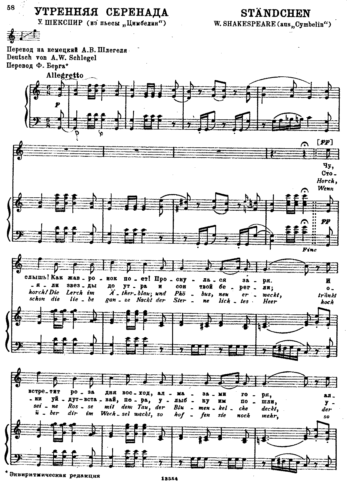 Ständchen, D.889 (Schubert, Franz) - IMSLP: Free Sheet Music PDF Download