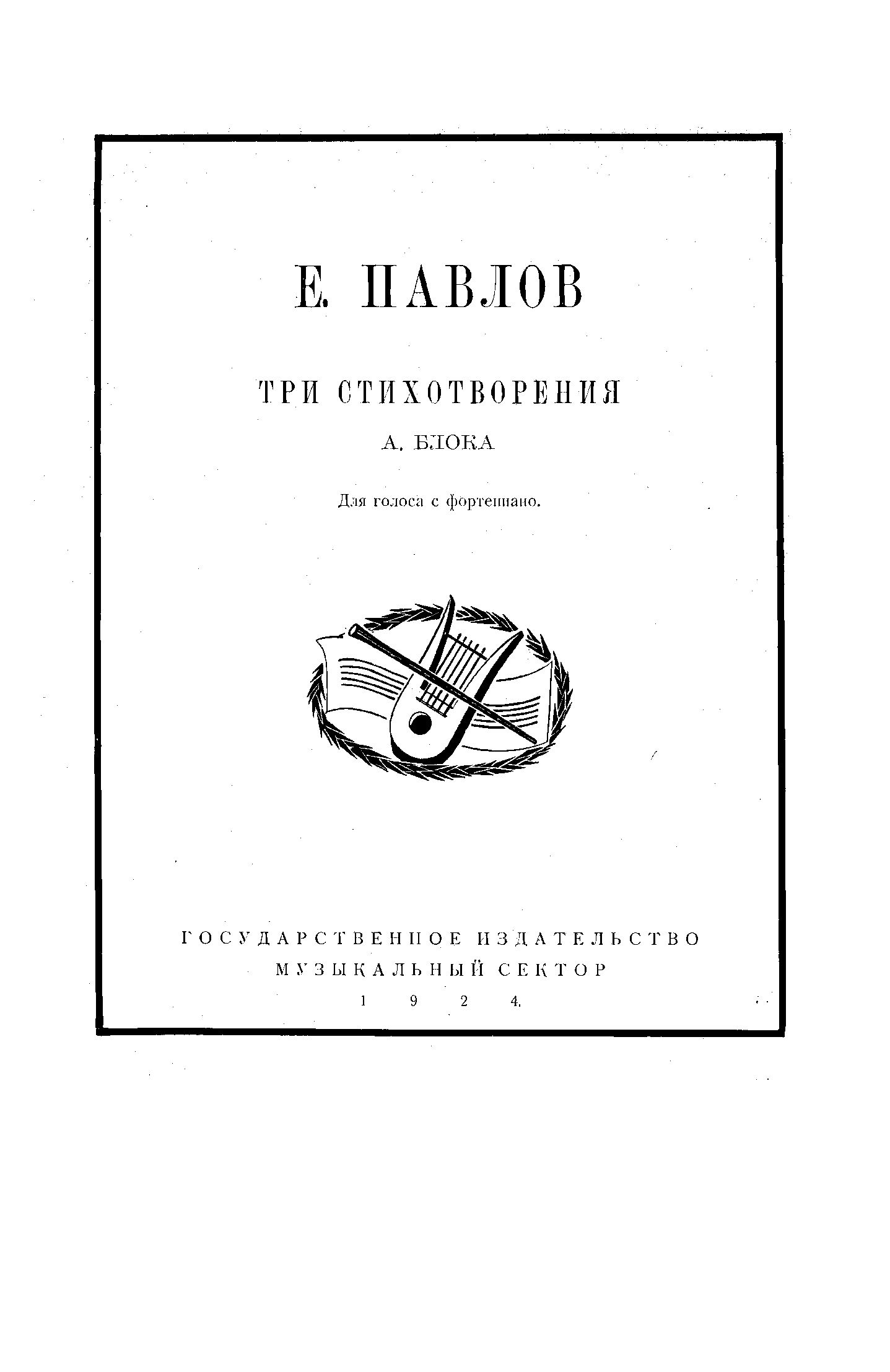 File:SIBLEY1802.30624.79f7-39087012042398score.pdf