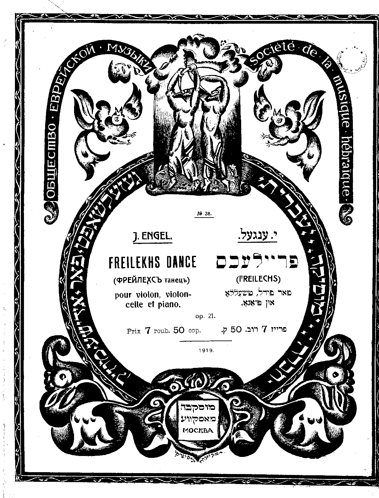 File:PMLP387835-Engel op 21 trio.pdf