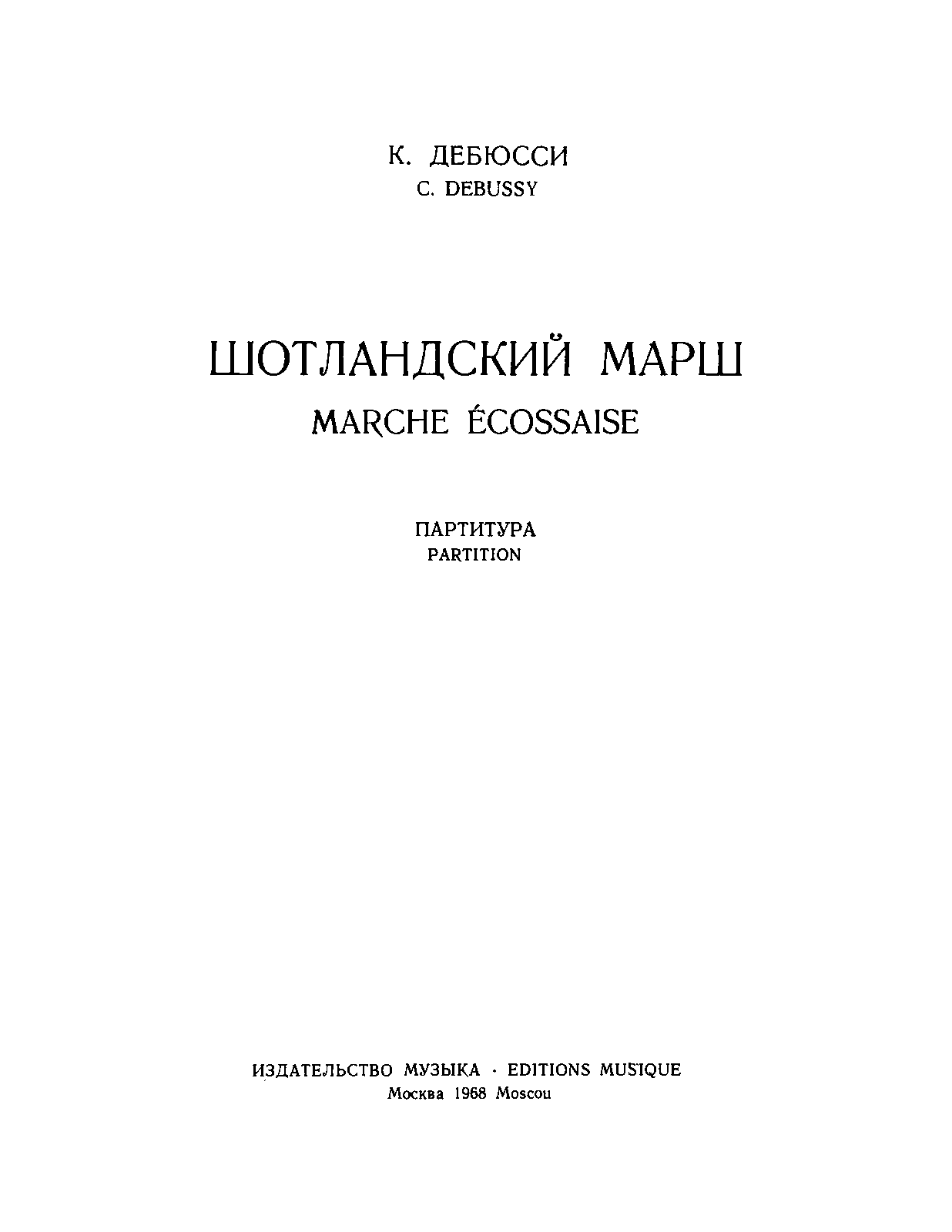 Marche écossaise sur un thème populaire