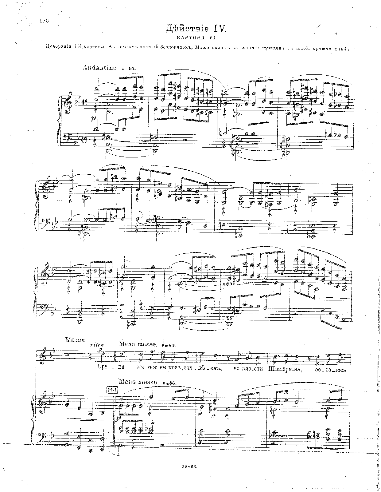 File:PMLP53285-Cui CaptainsDaughter vs Act4.pdf