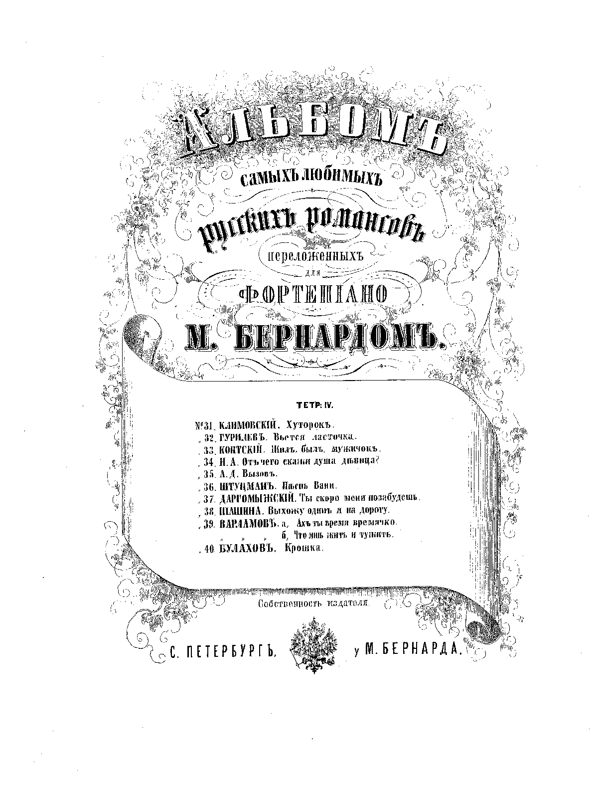 File:PMLP485537-Bernard 4-6.pdf