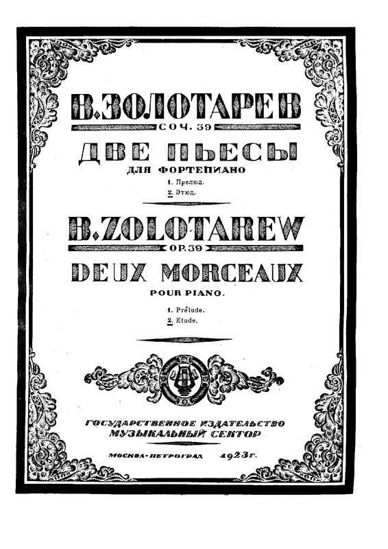 File:PMLP580843-Zolotarev Op 39 No 2.pdf