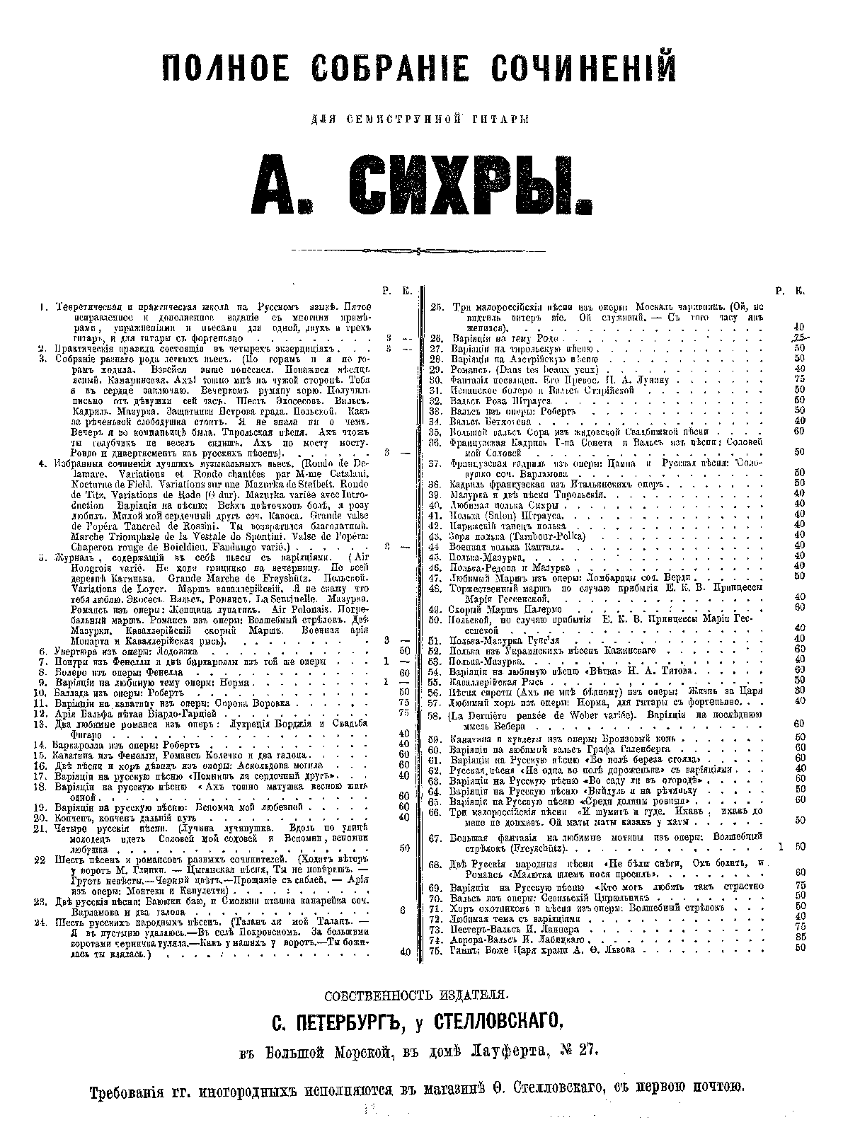 File:PMLP993855-S26 Rode St.pdf