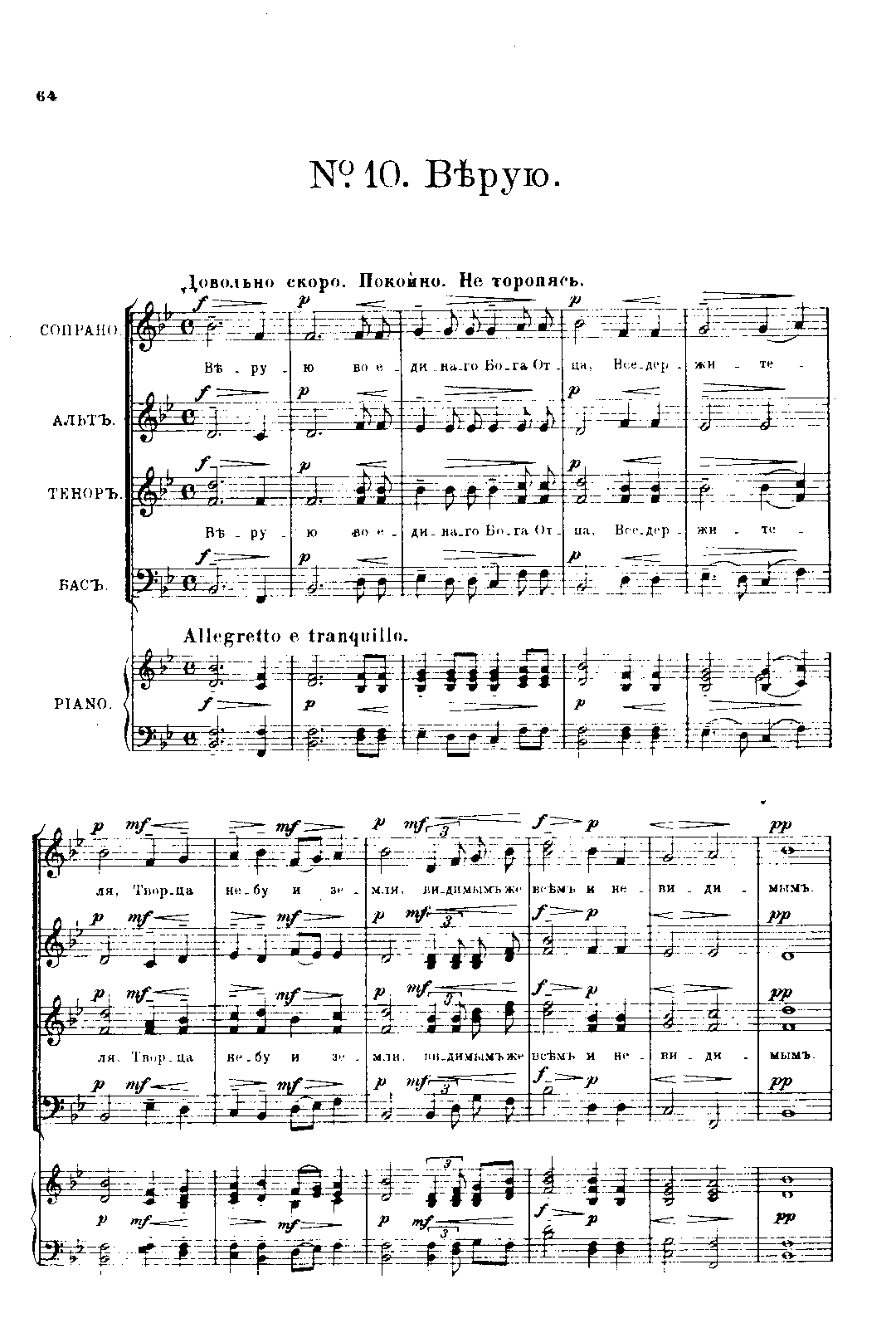 File:PMLP66209-Op.31 Liturgy of St John Chrysostom 10. I believe (Creed).pdf