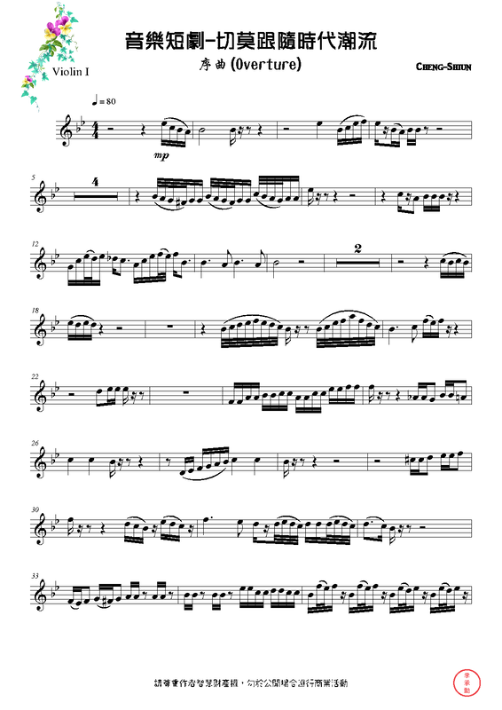 File:PMLP662356-序曲 - Violin I.pdf