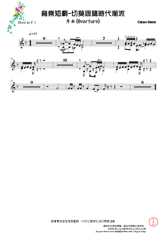 File:PMLP662356-序曲 - Horn in F 1.pdf
