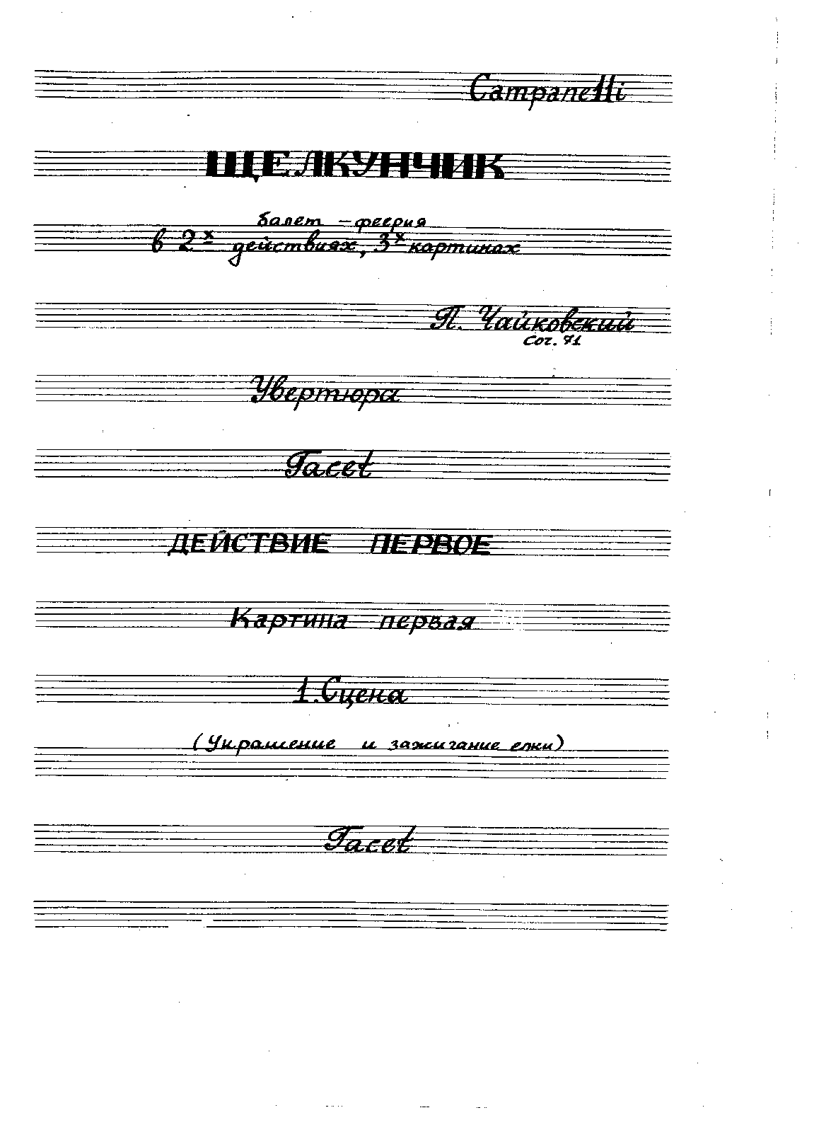 File:PMLP8586-Schiaccianoci, campanelli.pdf