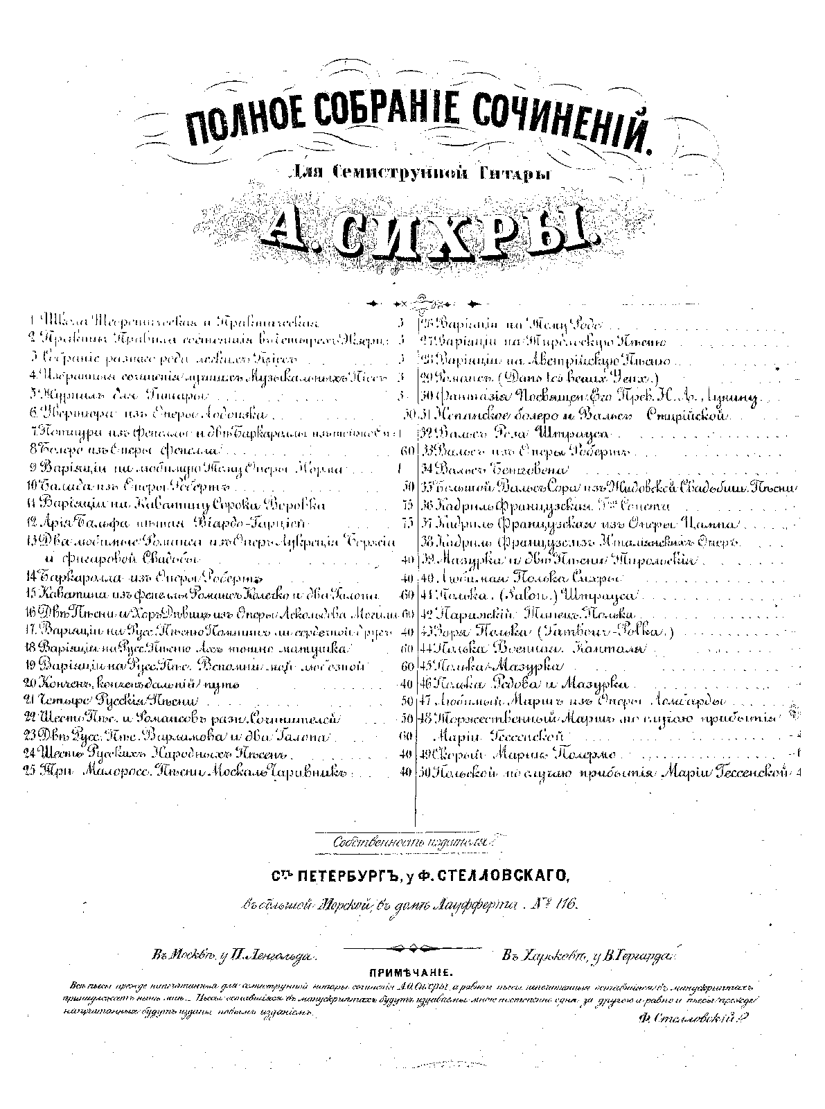 File:PMLP993855-S17 St.pdf