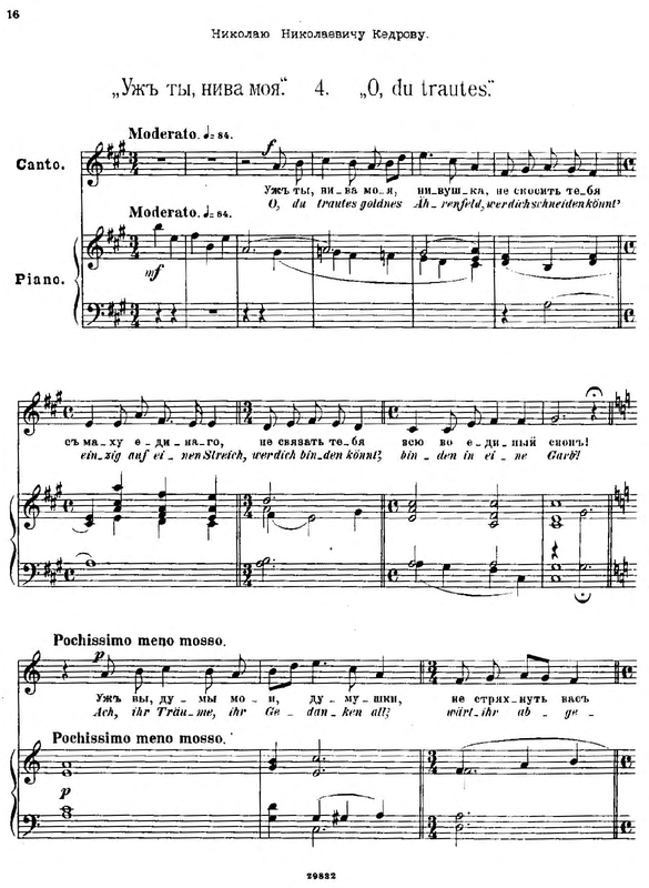 File:Cui Op67 04.pdf