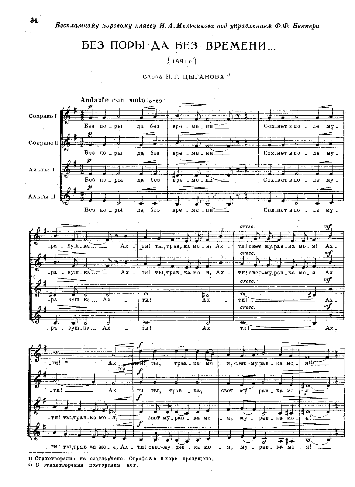 File:PMLP45725-3 Choruses III. Without Time, Without Season.pdf