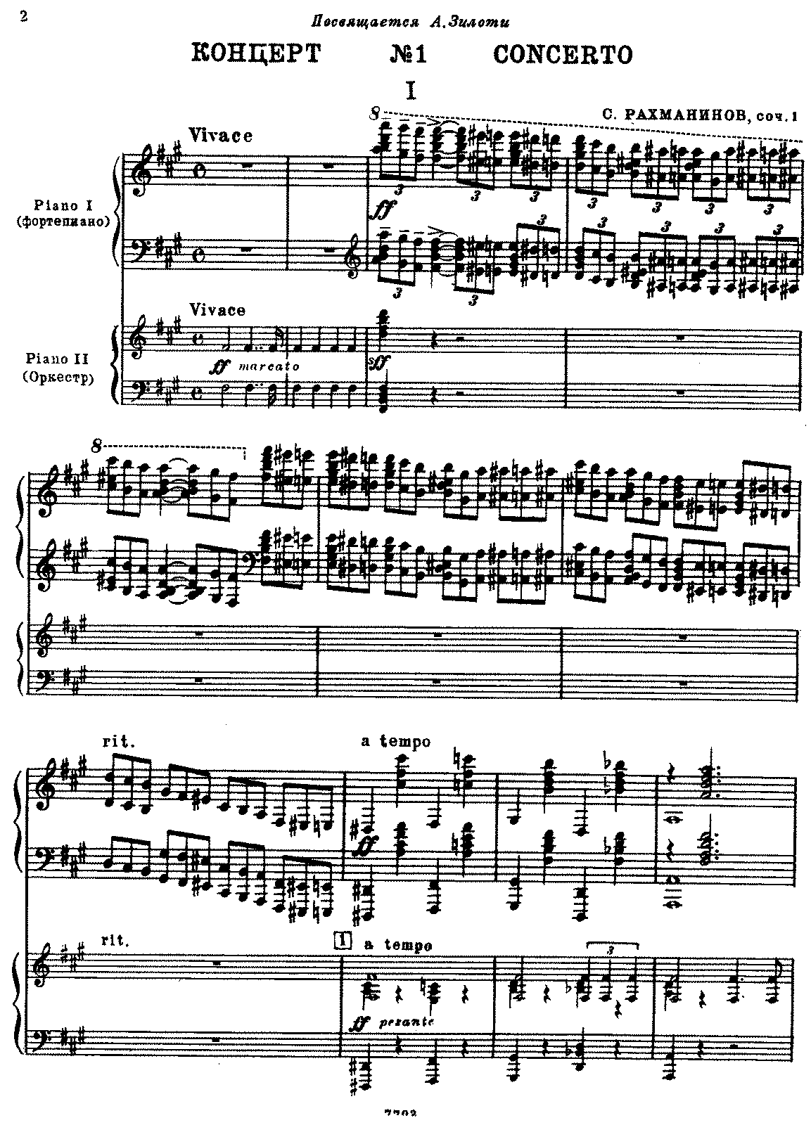 Рахманинов 1 концерт. 1 Концерт Рахманинова Ноты. Концерт Рахманинова 2 для фортепиано с оркестром. 2 Концерт Рахманинова Ноты для фортепиано. 2 Концерт Рахманинова Ноты.