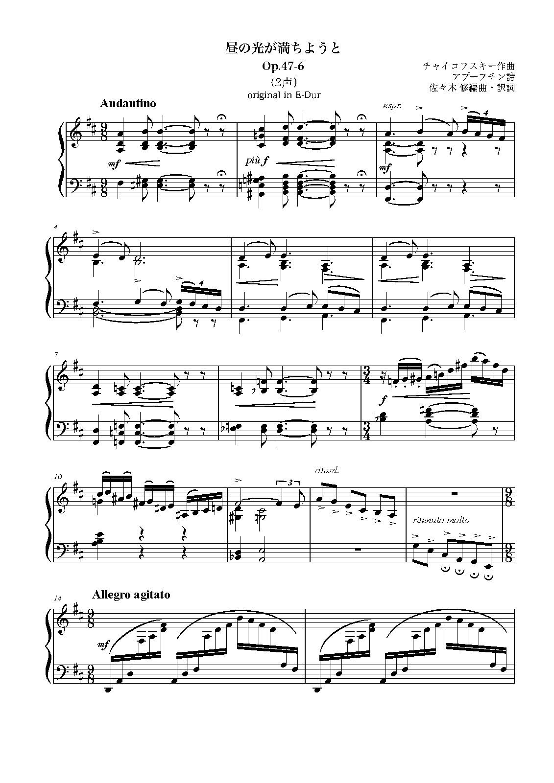 File:PMLP44988-Tchaikovsky op47-6 in-D Jp 20220428.pdf