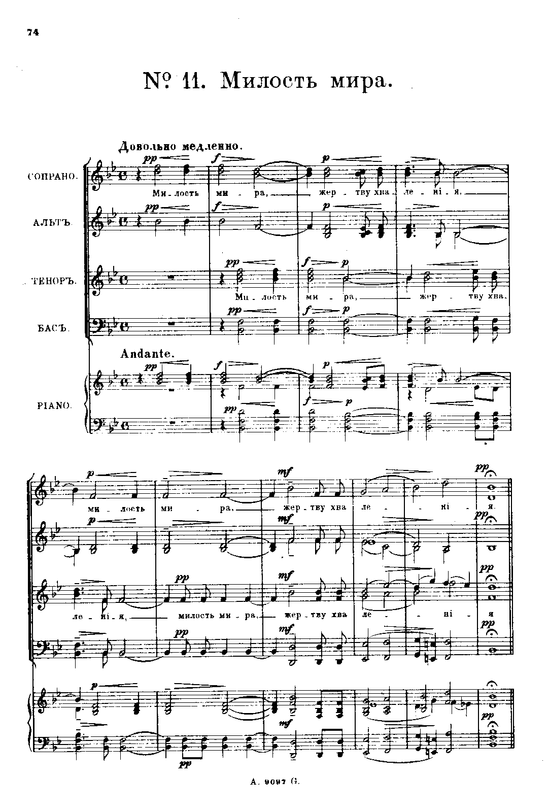 File:PMLP66209-Op.31 Liturgy of St John Chrysostom 11. The Grace at Peace.pdf