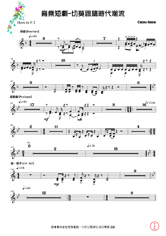 File:PMLP662356-Horn in F 2.pdf