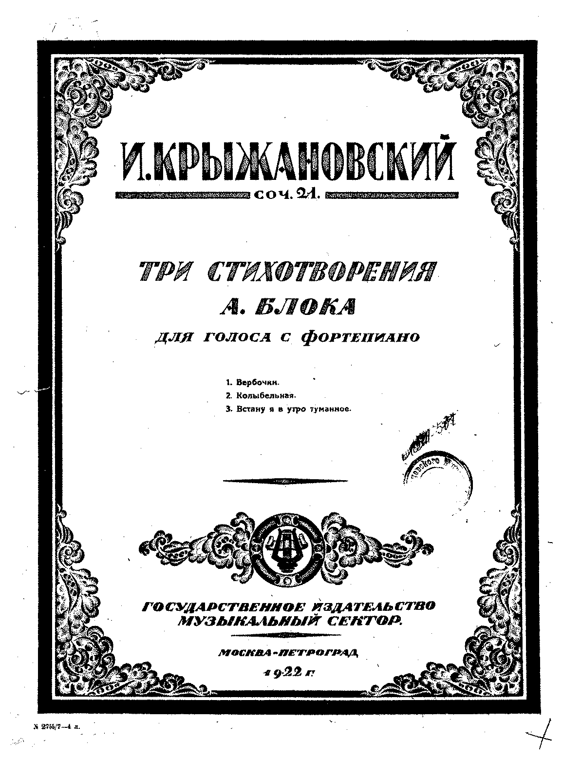 3 Poems of Blok, Op.21 (Kryzhanovsky, Ivan) - IMSLP