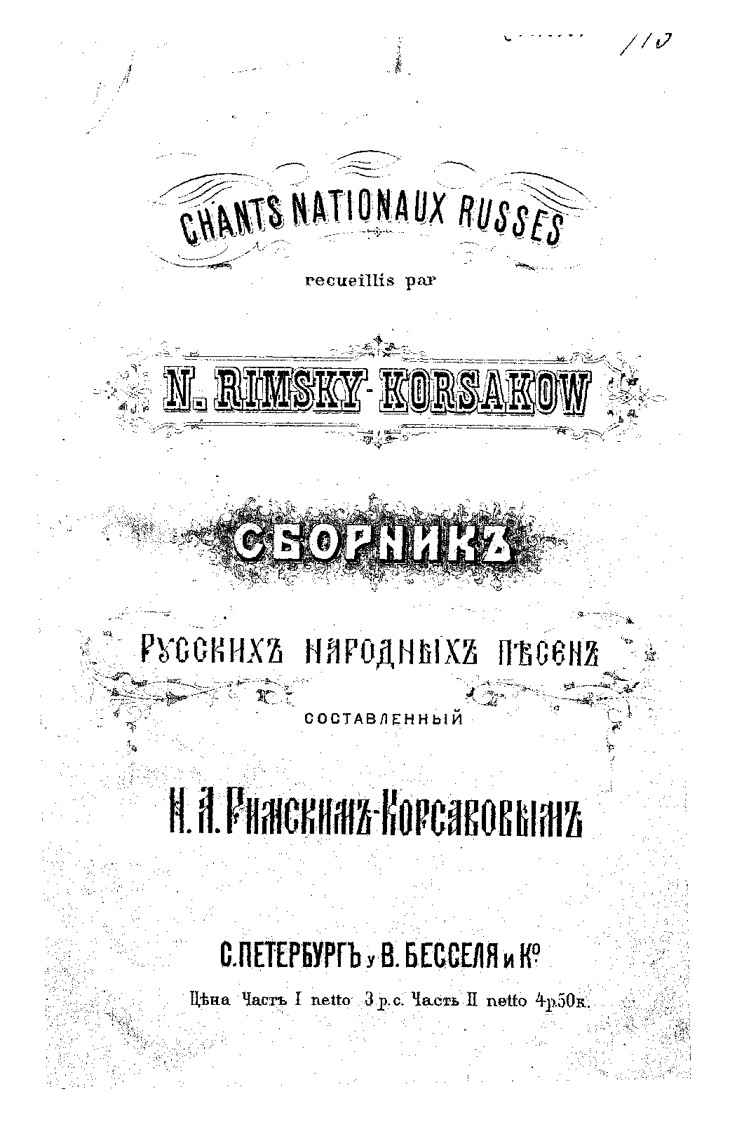 Collection of 100 Russian Folksongs, Op.24 (RimskyKorsakov, Nikolay
