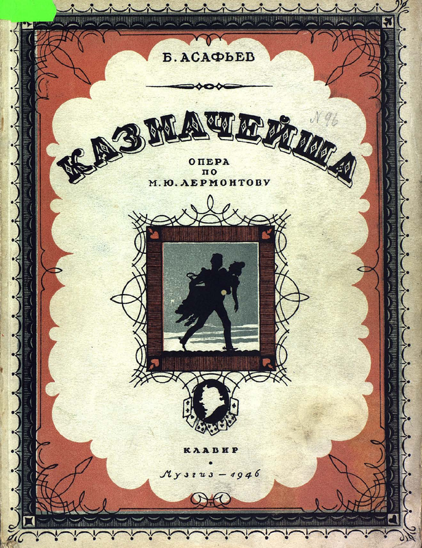 The Treasurer's Wife (Asafyev, Boris) IMSLP