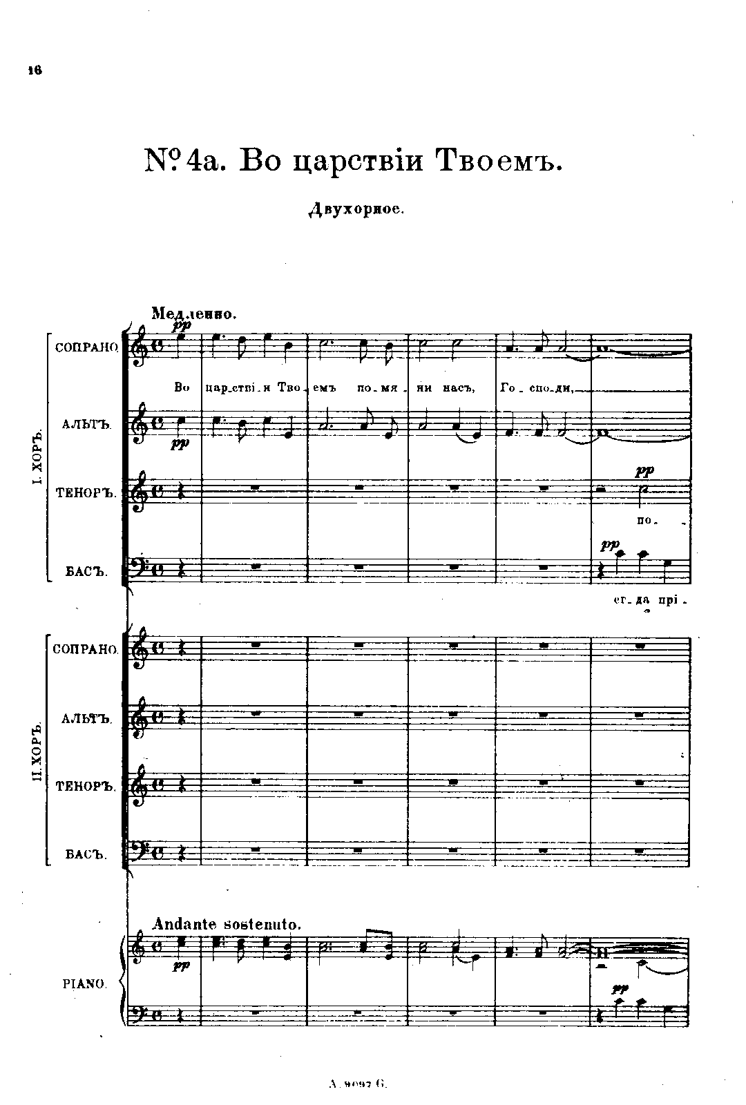 File:PMLP66209-Op.31 Liturgy of St John Chrysostom 4a,4b. In Thy Kingdom.pdf