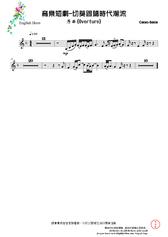 File:PMLP662356-序曲 - English Horn.pdf
