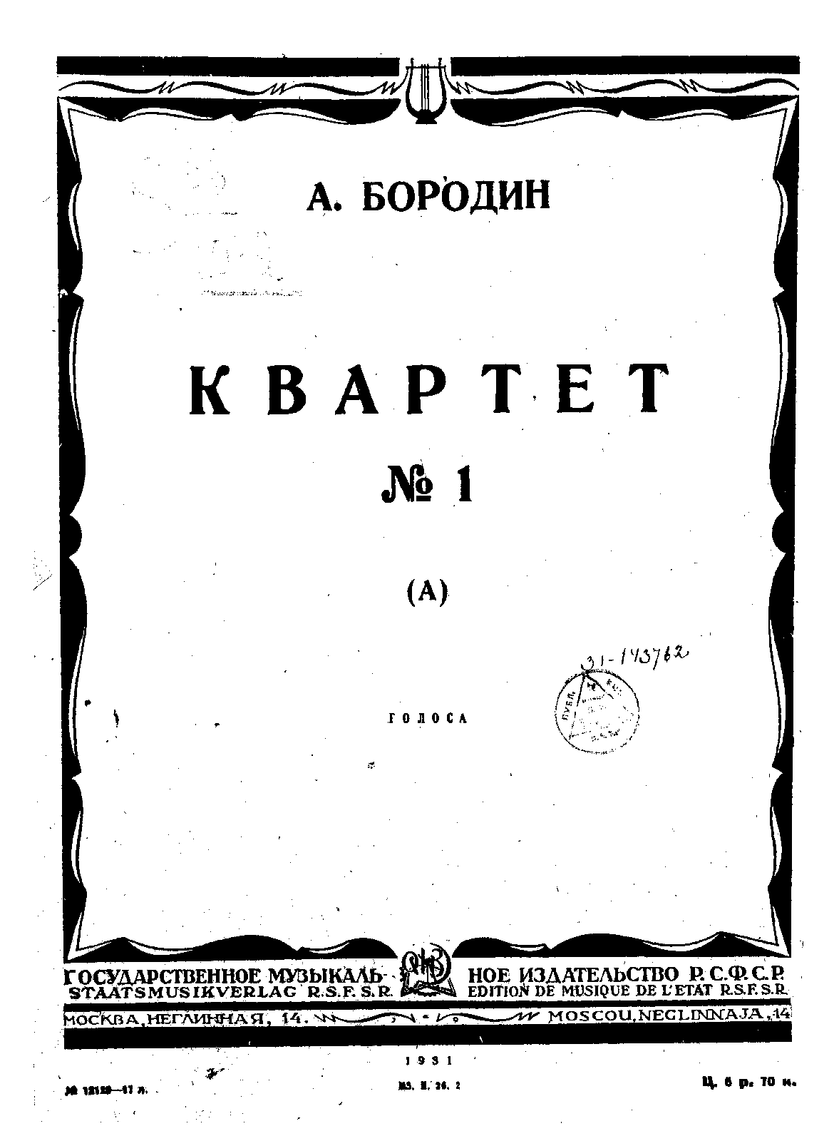 File:PMLP19369-Borodin Quartet Viola.pdf