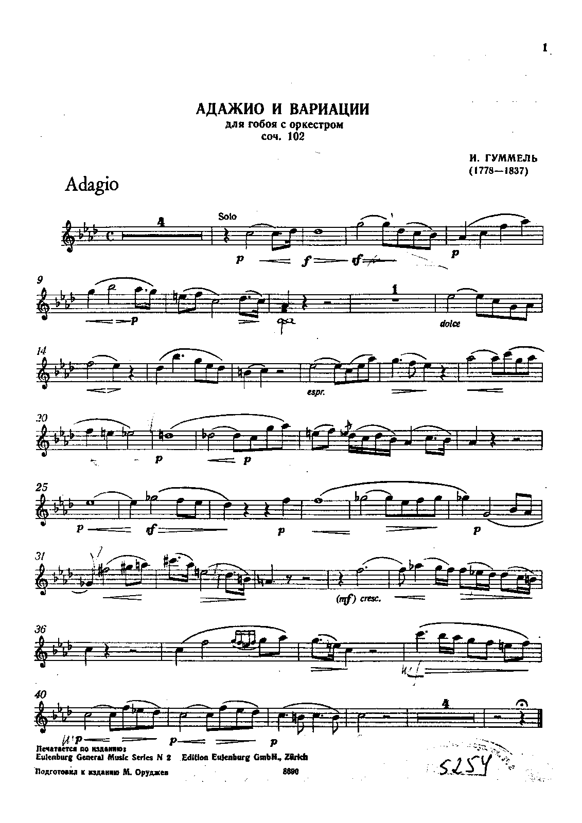 бах адажио ноты. бетховен романс фа мажор ноты. адажио ре минор марчелло ноты. бах марчелло адажио ре минор. бах марчелло адажио ноты для скрипки.