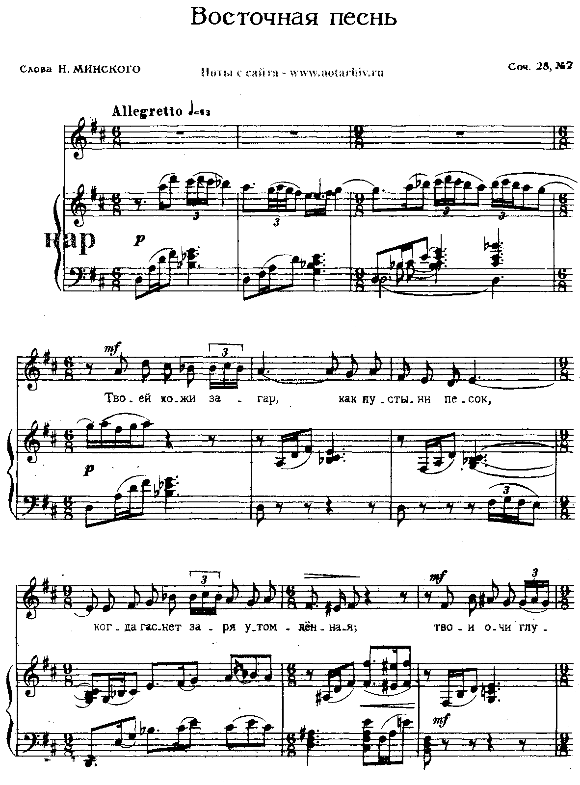 Глиэр эскиз ноты