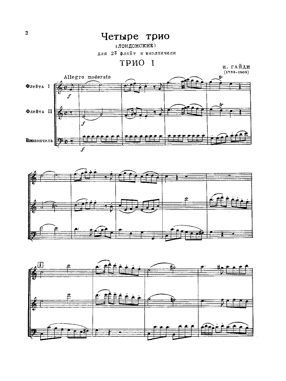 Divertimento in C major, Hob.IV:1